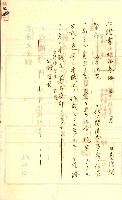 公証書式參考書（甲、乙追加）藏品圖，第131張