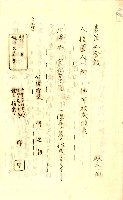 公証書式參考書（甲、乙追加）藏品圖，第132張
