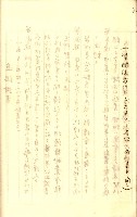 公証書式參考書（甲、乙追加）藏品圖，第146張