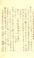 公証書式參考書（甲、乙追加）藏品圖，第147張