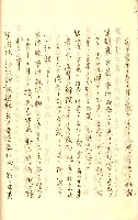 公証書式參考書（甲、乙追加）藏品圖，第148張