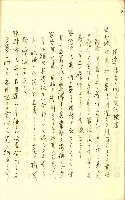 公証書式參考書（甲、乙追加）藏品圖，第149張
