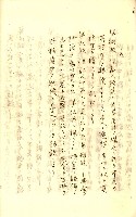 公証書式參考書（甲、乙追加）藏品圖，第151張