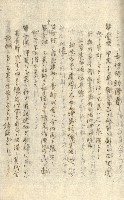 公証書式參考書（甲、乙追加）藏品圖，第152張