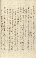 公証書式參考書（甲、乙追加）藏品圖，第153張
