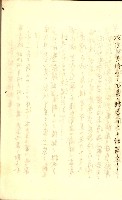 公証書式參考書（甲、乙追加）藏品圖，第154張