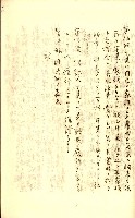 公証書式參考書（甲、乙追加）藏品圖，第156張