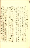 公証書式參考書（甲、乙追加）藏品圖，第157張