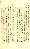 公証書式參考書（甲、乙追加）藏品圖，第158張
