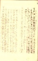 公証書式參考書（甲、乙追加）藏品圖，第159張