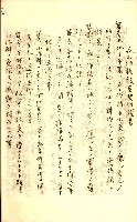 公証書式參考書（甲、乙追加）藏品圖，第160張
