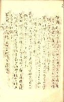 公証書式參考書（甲、乙追加）藏品圖，第161張