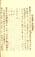 公証書式參考書（甲、乙追加）藏品圖，第162張