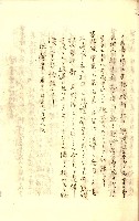 公証書式參考書（甲、乙追加）藏品圖，第163張