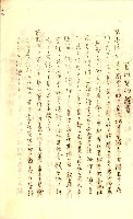 公証書式參考書（甲、乙追加）藏品圖，第164張
