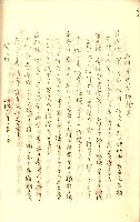 公証書式參考書（甲、乙追加）藏品圖，第165張