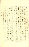 公証書式參考書（甲、乙追加）藏品圖，第166張