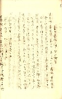 公証書式參考書（甲、乙追加）藏品圖，第167張
