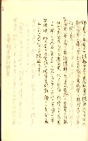 公証書式參考書（甲、乙追加）藏品圖，第168張