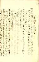 公証書式參考書（甲、乙追加）藏品圖，第169張