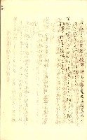 公証書式參考書（甲、乙追加）藏品圖，第170張