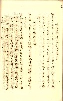 公証書式參考書（甲、乙追加）藏品圖，第171張