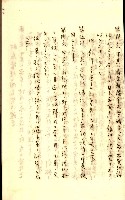 公証書式參考書（甲、乙追加）藏品圖，第172張