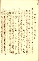 公証書式參考書（甲、乙追加）藏品圖，第173張