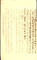 公証書式參考書（甲、乙追加）藏品圖，第174張