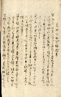 公証書式參考書（甲、乙追加）藏品圖，第175張