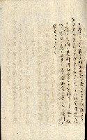 公証書式參考書（甲、乙追加）藏品圖，第176張
