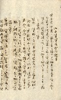 公証書式參考書（甲、乙追加）藏品圖，第177張