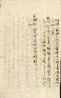 公証書式參考書（甲、乙追加）藏品圖，第178張