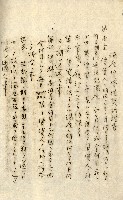 公証書式參考書（甲、乙追加）藏品圖，第179張