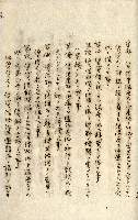 公証書式參考書（甲、乙追加）藏品圖，第180張