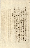 公証書式參考書（甲、乙追加）藏品圖，第181張