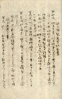 公証書式參考書（甲、乙追加）藏品圖，第182張