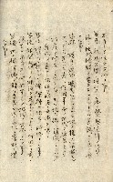公証書式參考書（甲、乙追加）藏品圖，第183張