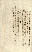 公証書式參考書（甲、乙追加）藏品圖，第184張