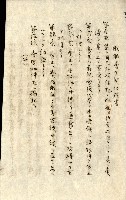 公証書式參考書（甲、乙追加）藏品圖，第185張