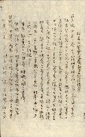 公証書式參考書（甲、乙追加）藏品圖，第186張