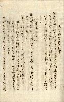 公証書式參考書（甲、乙追加）藏品圖，第188張