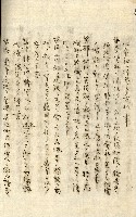 公証書式參考書（甲、乙追加）藏品圖，第189張