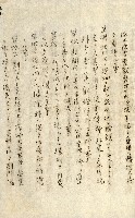 公証書式參考書（甲、乙追加）藏品圖，第190張