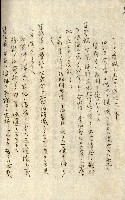 公証書式參考書（甲、乙追加）藏品圖，第191張