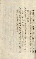 公証書式參考書（甲、乙追加）藏品圖，第192張
