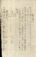 公証書式參考書（甲、乙追加）藏品圖，第193張