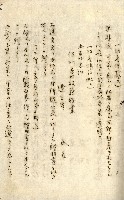 公証書式參考書（甲、乙追加）藏品圖，第194張