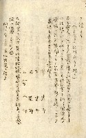 公証書式參考書（甲、乙追加）藏品圖，第195張