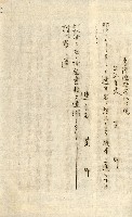 公証書式參考書（甲、乙追加）藏品圖，第196張